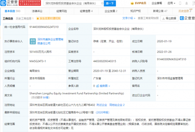 跨界聯(lián)手，好想你與泡泡瑪特投資美團(tuán)龍珠，布局股權(quán)投資新生態(tài)
